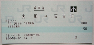 大垣駅 MR32型