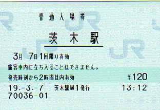 茨木駅 MR12W型