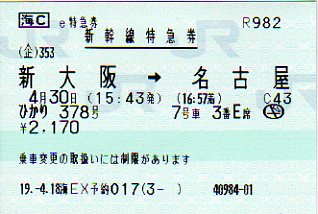 鶴舞駅 MV10型
