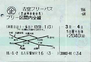 名古屋駅 MR20型