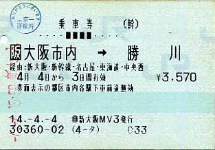 新大阪駅 MV10型