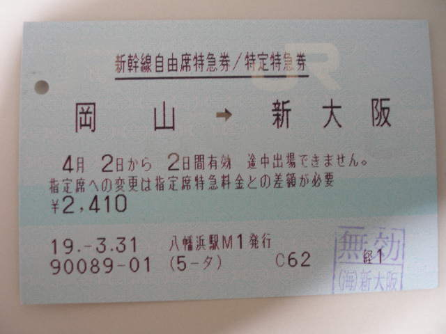 八幡浜駅 MR32型