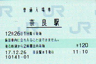 奈良駅 MR12型