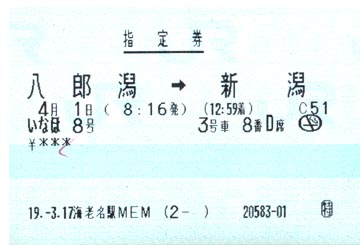 海老名駅 MEM型