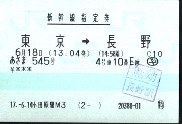 小田原駅 MR20型