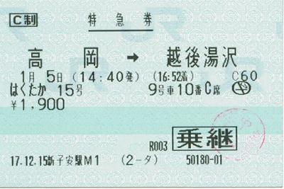 新子安駅 MR20型