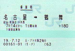 大阪駅 MR32型