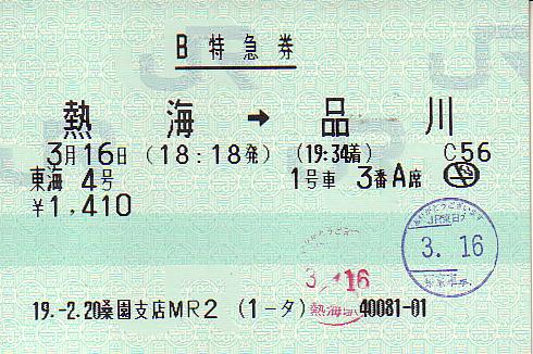 桑園駅 MR12型