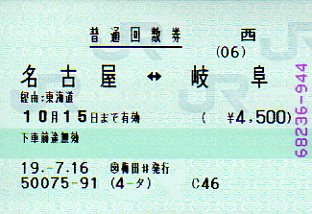 大阪駅 MR11型
