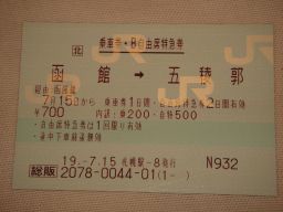 札幌駅 MR32型