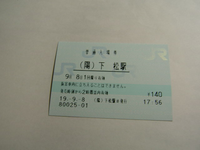 下松駅 MR12型