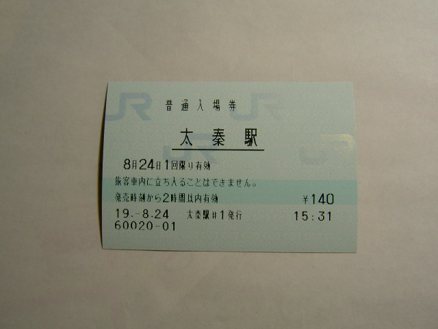太秦駅 MR12型