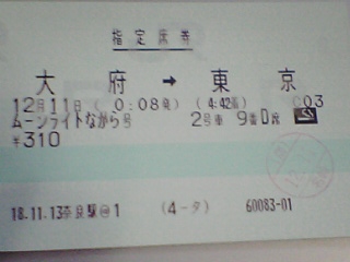 奈良駅 MR32型