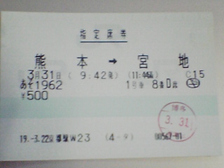 京都駅 MR12W型