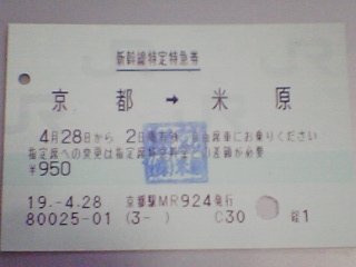 京都駅 MR32型
