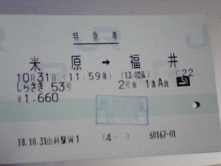 山科駅 MR12W型