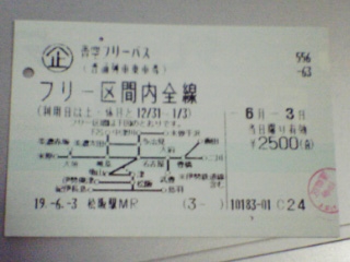 松阪駅 MR20型