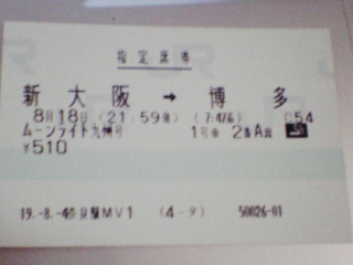 奈良駅 MV10型