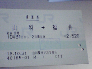 山科駅 MV30型
