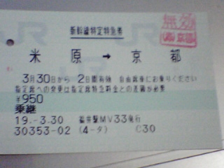 福井駅 MV30型