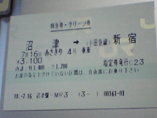 沼津駅 MR20型