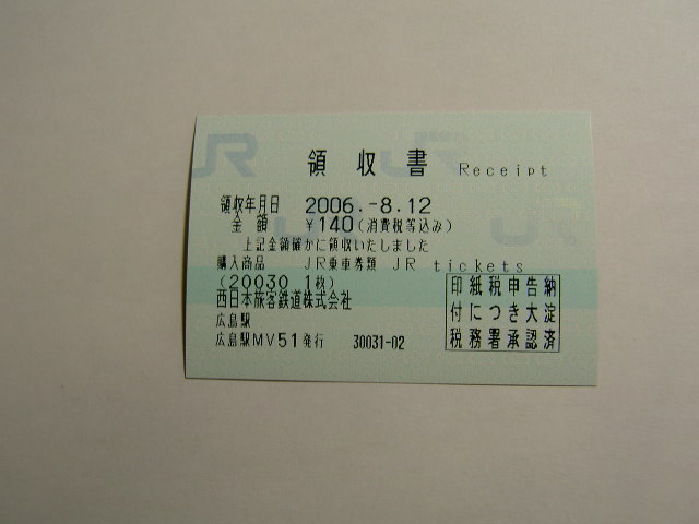 広島駅 MV30型