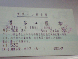 博多駅 MR32型