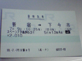 奈良駅 MR12型
