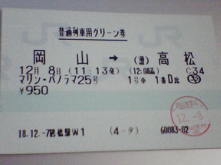 鶴橋駅 MR12W型