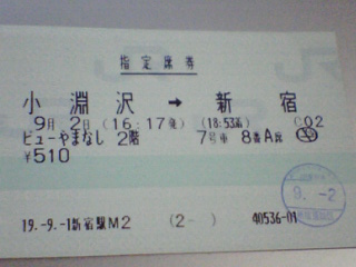 新宿駅 MR20型