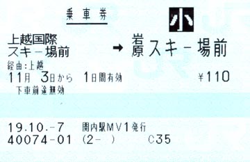 関内駅 MV30型