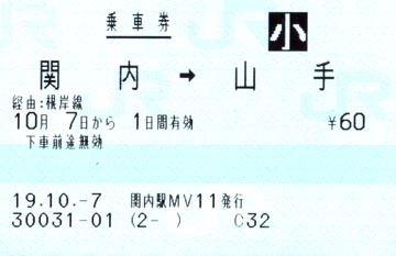 関内駅 MV30型