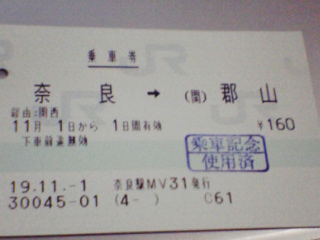 奈良駅 MV30型