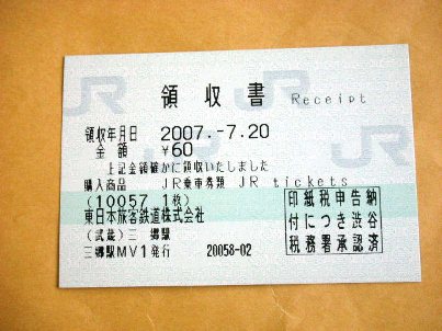 三郷駅 MV30型