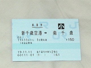 新千歳空港駅 MV30型