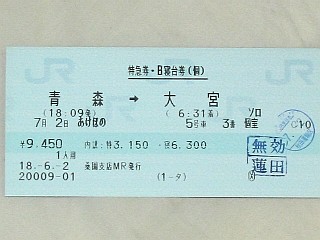 桑園駅 MR12型