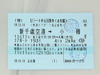 島松駅 MR12型