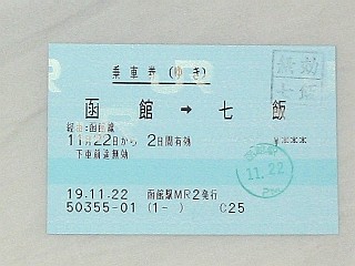 函館駅 MR32型
