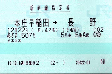 町田駅 MR32型