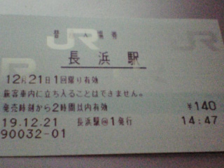 長浜駅 MR32型