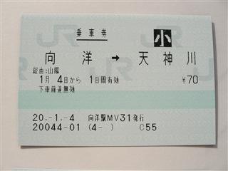 向洋駅 MV30型