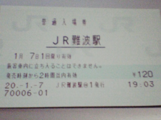 JR難波駅 MR32型