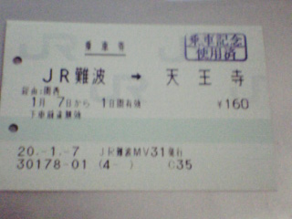 JR難波駅 MV30型