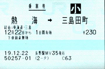 長野駅 MV30型