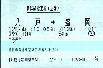 古川駅 MEM型