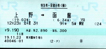 寒川駅 MR20型