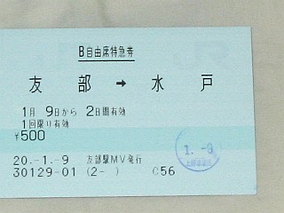 友部駅 MV30型