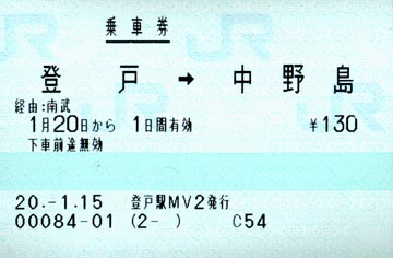 登戸駅 MV30型