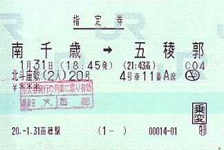 苗穂駅 MR32型