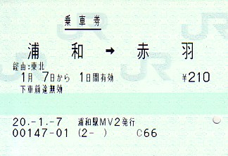 浦和駅 MV30型